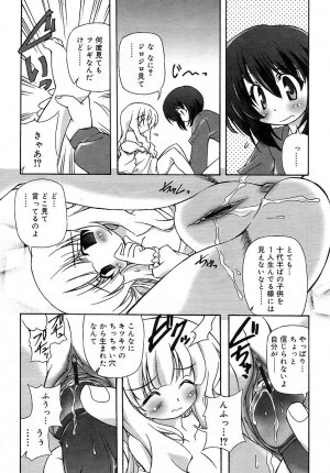 COMIC RiN 2006-05 Vol. 17 - Page 283