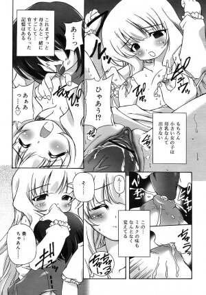 COMIC RiN 2006-05 Vol. 17 - Page 285