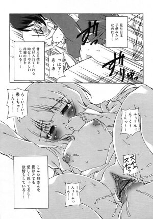 COMIC RiN 2006-05 Vol. 17 - Page 287