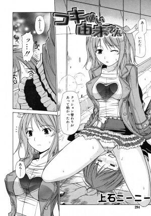 COMIC RiN 2006-05 Vol. 17 - Page 294