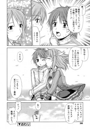 COMIC RiN 2006-05 Vol. 17 - Page 308