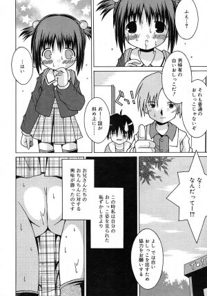 COMIC RiN 2006-05 Vol. 17 - Page 314