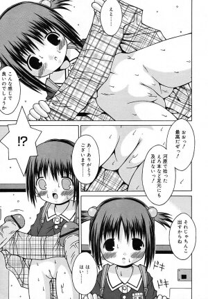 COMIC RiN 2006-05 Vol. 17 - Page 315