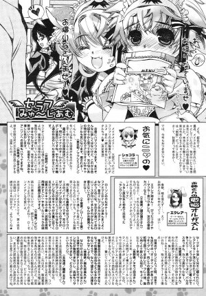 COMIC RiN 2006-05 Vol. 17 - Page 328