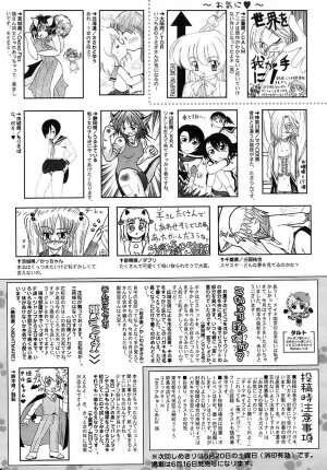 COMIC RiN 2006-05 Vol. 17 - Page 329