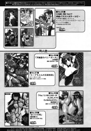 COMIC RiN 2006-05 Vol. 17 - Page 331