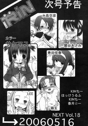 COMIC RiN 2006-05 Vol. 17 - Page 333