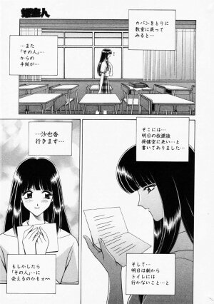 Comic Hime Dorobou 2001-06 - Page 21