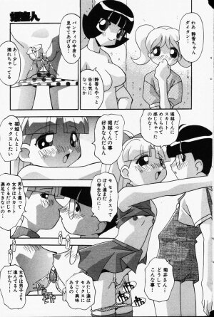 Comic Hime Dorobou 2001-06 - Page 131