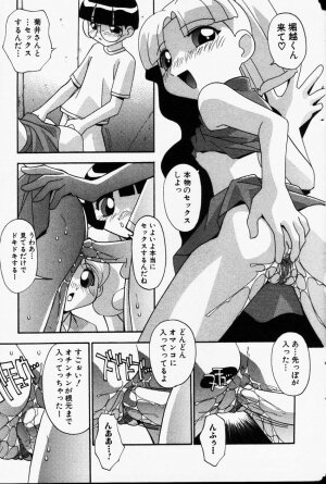 Comic Hime Dorobou 2001-06 - Page 137