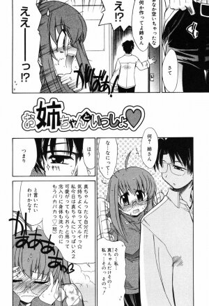 [Yokoshima Takemaru] Hitotsu Yane no Lovers - Page 42