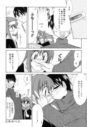 [Yokoshima Takemaru] Hitotsu Yane no Lovers - Page 88