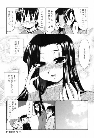 [Yokoshima Takemaru] Hitotsu Yane no Lovers - Page 104