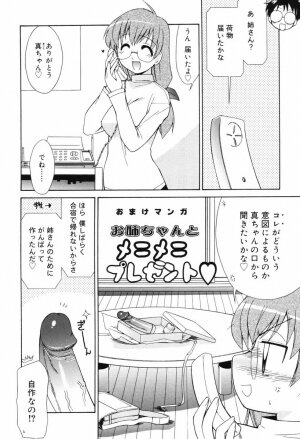 [Yokoshima Takemaru] Hitotsu Yane no Lovers - Page 162