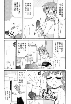 [Yokoshima Takemaru] Hitotsu Yane no Lovers - Page 163