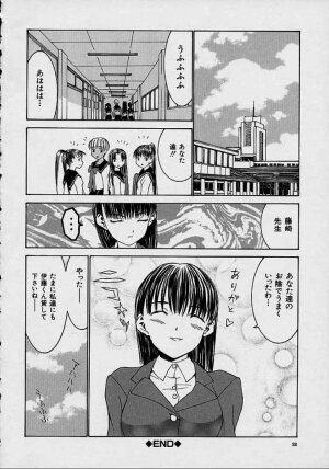 [Lahkairam] Aa Onee-sama - Oh! My Sister - Page 22