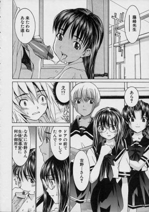 [Lahkairam] Aa Onee-sama - Oh! My Sister - Page 30