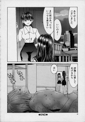 [Lahkairam] Aa Onee-sama - Oh! My Sister - Page 42