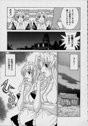 [Lahkairam] Aa Onee-sama - Oh! My Sister - Page 91