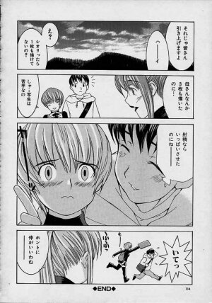 [Lahkairam] Aa Onee-sama - Oh! My Sister - Page 114