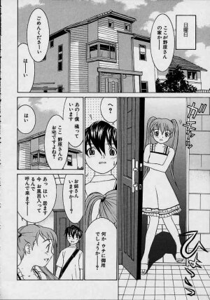 [Lahkairam] Aa Onee-sama - Oh! My Sister - Page 134