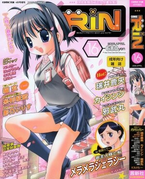 Comic Rin Vol. 16 [2006-04] - Page 1