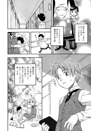 Comic Rin Vol. 16 [2006-04] - Page 12