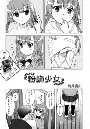 Comic Rin Vol. 16 [2006-04] - Page 25