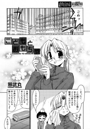 Comic Rin Vol. 16 [2006-04] - Page 62