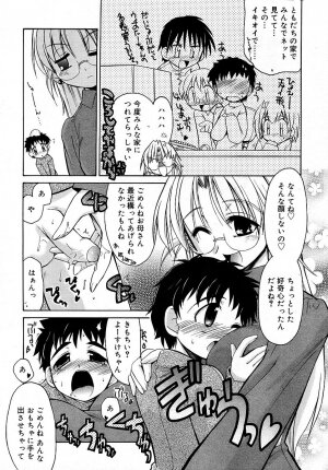 Comic Rin Vol. 16 [2006-04] - Page 63