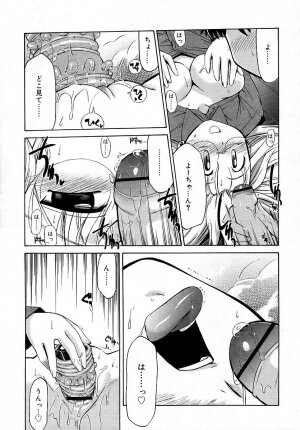 Comic Rin Vol. 16 [2006-04] - Page 71