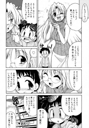 Comic Rin Vol. 16 [2006-04] - Page 76