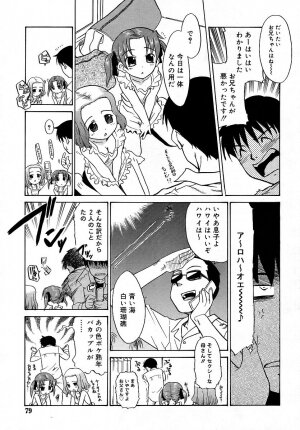 Comic Rin Vol. 16 [2006-04] - Page 79