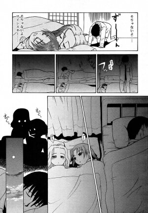 Comic Rin Vol. 16 [2006-04] - Page 81