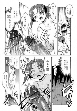 Comic Rin Vol. 16 [2006-04] - Page 86