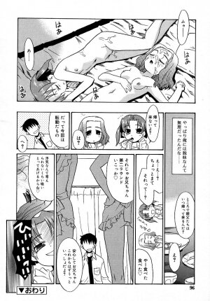 Comic Rin Vol. 16 [2006-04] - Page 96