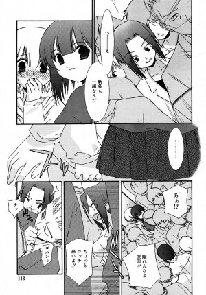 Comic Rin Vol. 16 [2006-04] - Page 113