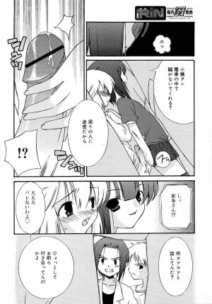 Comic Rin Vol. 16 [2006-04] - Page 114