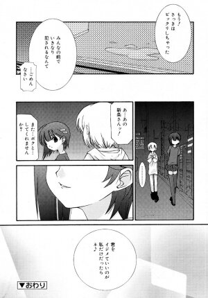 Comic Rin Vol. 16 [2006-04] - Page 122