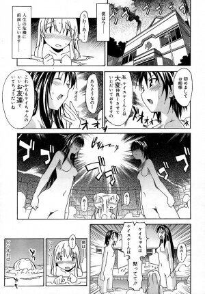 Comic Rin Vol. 16 [2006-04] - Page 143