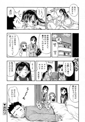 Comic Rin Vol. 16 [2006-04] - Page 194