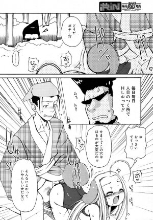 Comic Rin Vol. 16 [2006-04] - Page 222