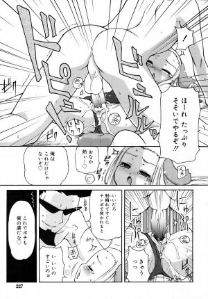 Comic Rin Vol. 16 [2006-04] - Page 227