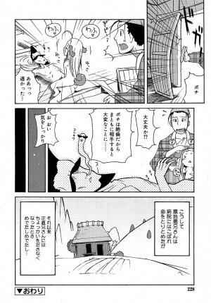 Comic Rin Vol. 16 [2006-04] - Page 228
