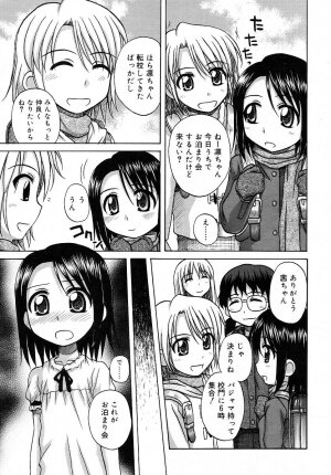 Comic Rin Vol. 16 [2006-04] - Page 245