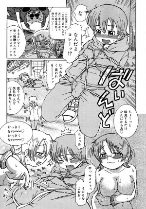 Comic Rin Vol. 16 [2006-04] - Page 269