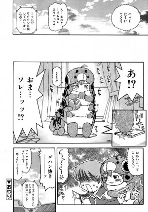 Comic Rin Vol. 16 [2006-04] - Page 280