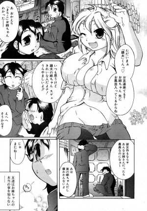 Comic Rin Vol. 16 [2006-04] - Page 281