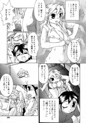 Comic Rin Vol. 16 [2006-04] - Page 283
