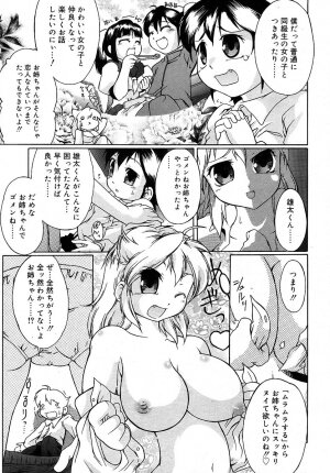 Comic Rin Vol. 16 [2006-04] - Page 285